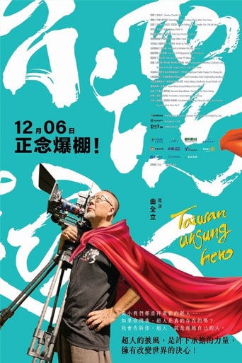 Movie poster for Taiwan Unsung Hero (2024)