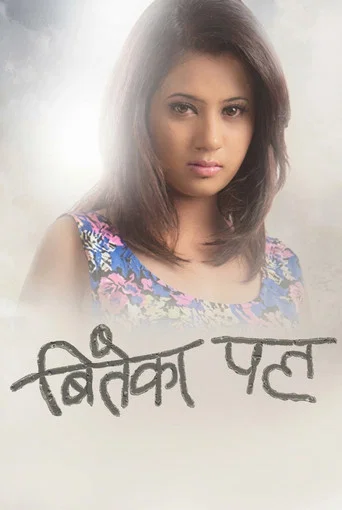 Movie poster for Biteka Pal (2014)