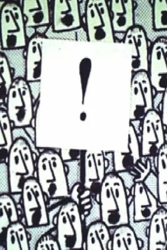Movie poster for Leader (1964)