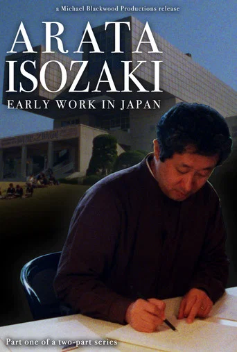 Movie poster for Arata Isozaki: Early work in Japan (1985)