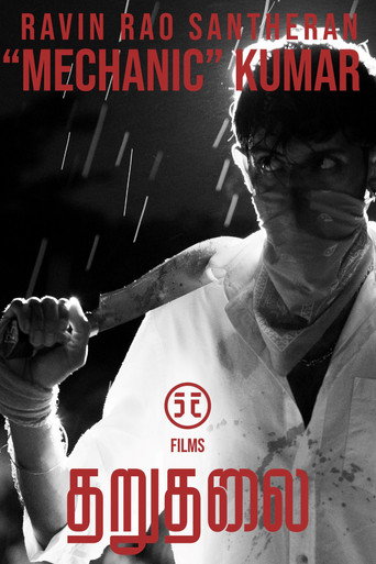 Movie poster for Tharuthalai