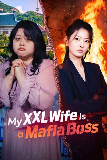 Series poster for My XXL Wife Is a Mafia Boss (2026)