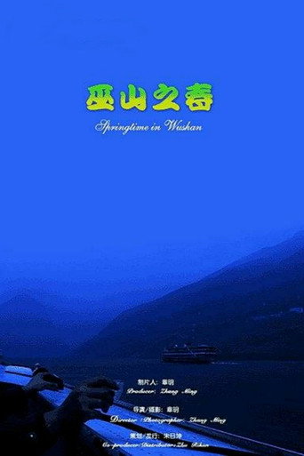 Movie poster for Springtime in Wushan (2003)