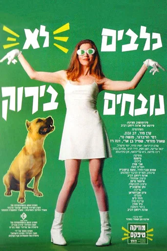 Movie poster for Dogs Are Color Blind (1996)