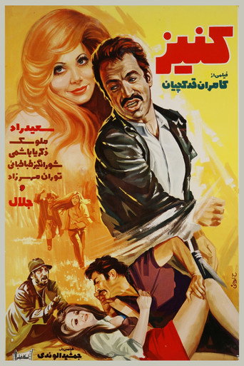 Movie poster for Kaniz (1974)