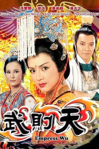 Empress Wu poster