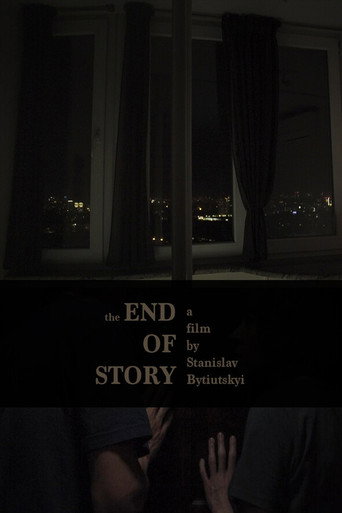 Movie poster for The End of Story (2023)