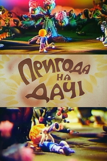 Movie poster for The Dacha Adventure (1980)