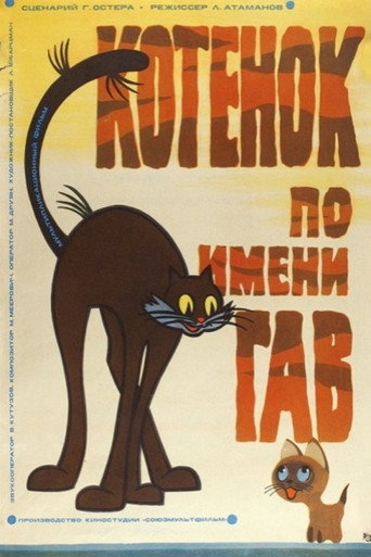 Movie poster for A Kitten Named Woof (1976)