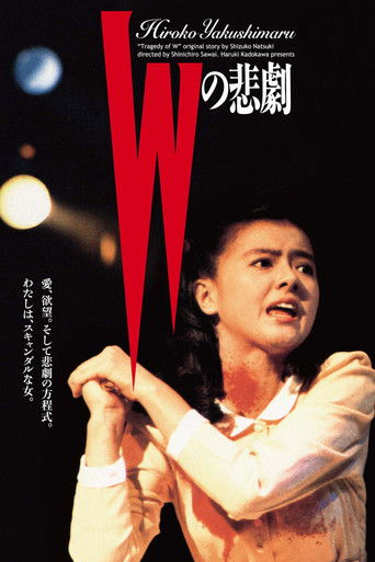 The Tragedy of "W" poster
