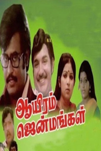 Movie poster for Aayiram Jenmangal (1978)