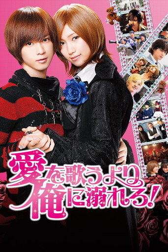 Be Crazy About Me poster