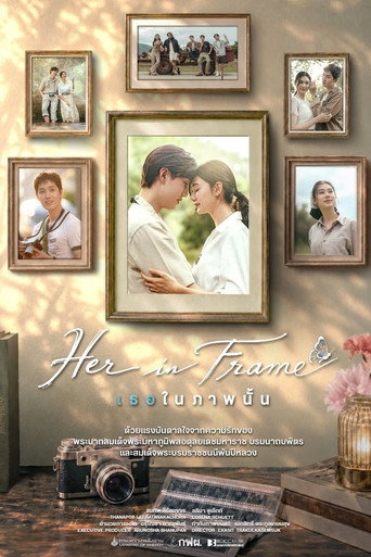 Movie poster for Her in Frame (2026)