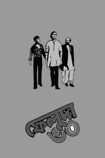 Feluda 30 poster