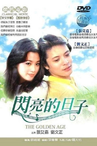 Movie poster for The Golden Age (1977)