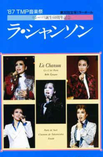 Movie poster for '87 TMP Music Festival - La Chanson (1987)