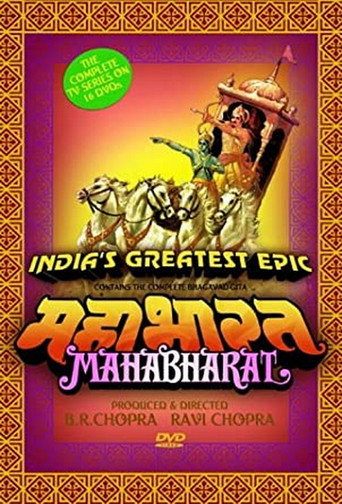 Series poster for Mahabharat (1988)