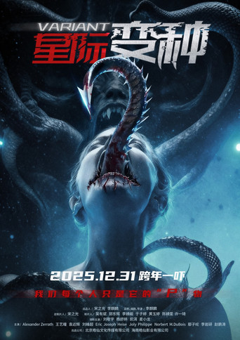 Variant poster