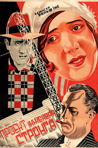 Not for Publication poster