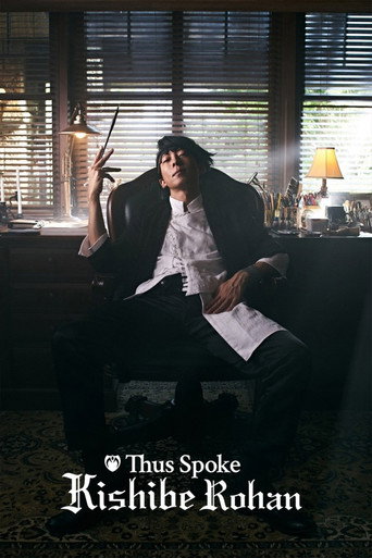 Series poster for Thus Spoke Kishibe Rohan (2020)