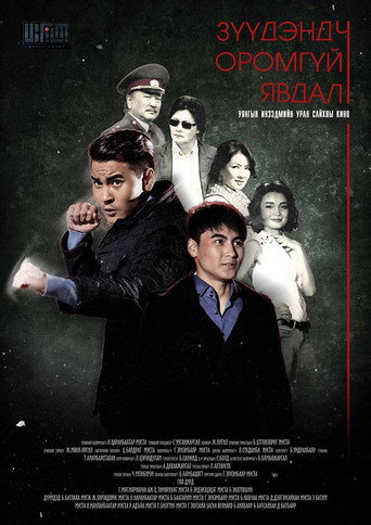 Movie poster for Undreamt of Things (2013)