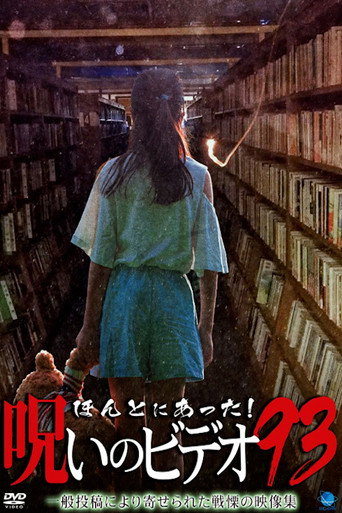 Honto Ni Atta! Noroi No Video 93 poster