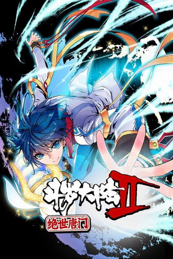 斗罗大陆2绝世唐门·动态漫(合集) poster