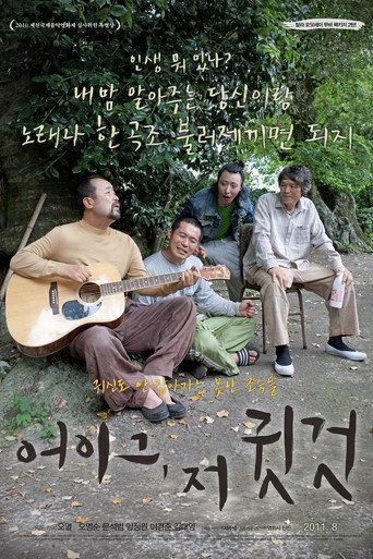 Movie poster for Nostalgia (2011)