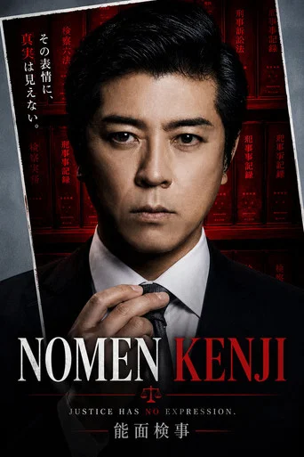 Series poster for Nomen Kenji (2025)