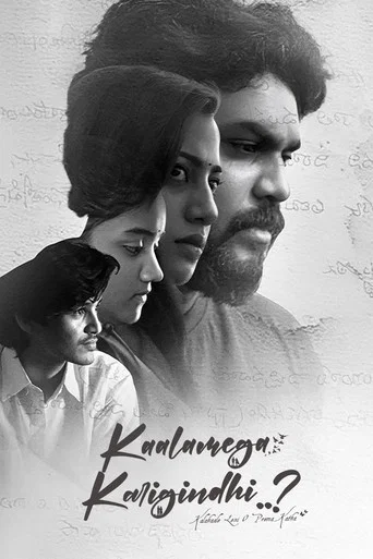 Movie poster for Kaalamega Karigindhi..? (2025)