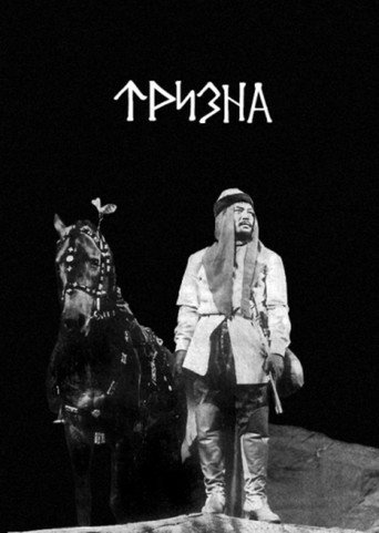 Movie poster for Trizna (1972)