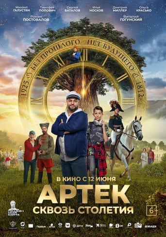 Movie poster for Artek: Through the Centuries (2025)