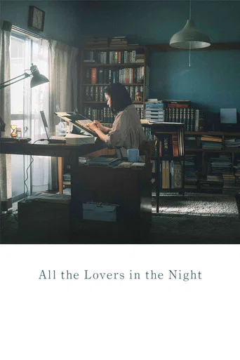 Movie poster for All the Lovers in the Night (2027)