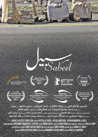 Movie poster for Sabeel (2010)