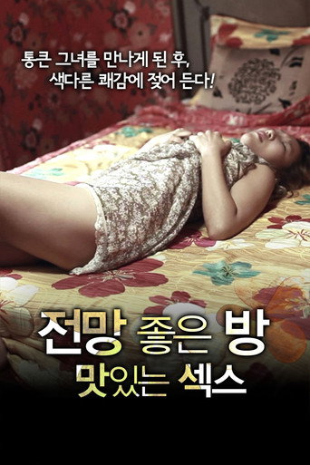 Movie poster for A Room with a View: Delicious.Sex (2012)