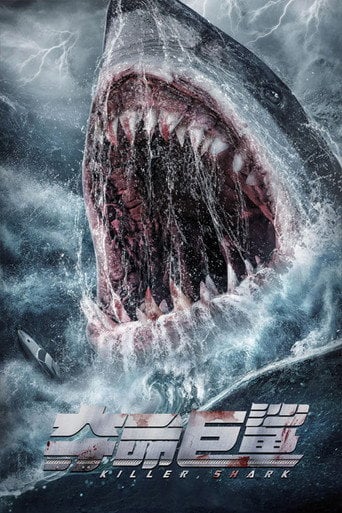 Movie poster for Killer Shark (2021)