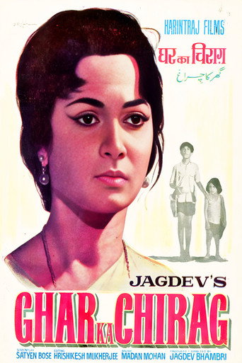 Movie poster for Ghar Ka Chirag (1967)