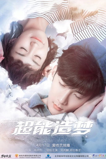 Series poster for Bedtime Hero (2018)