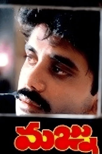 Movie poster for Majnu (1987)