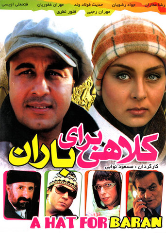 A Hat for Baran poster