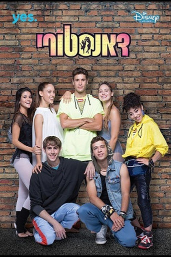 דאנסטורי poster