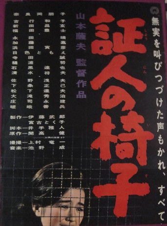 Witness Chair poster