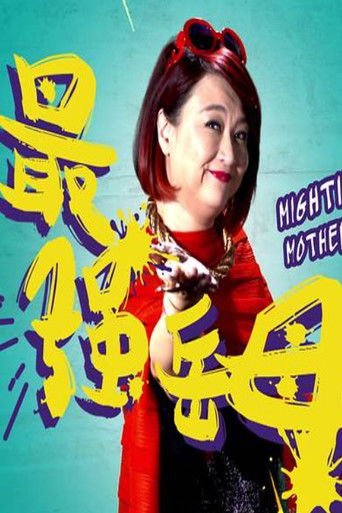 Mightiest Mother-in-Law poster