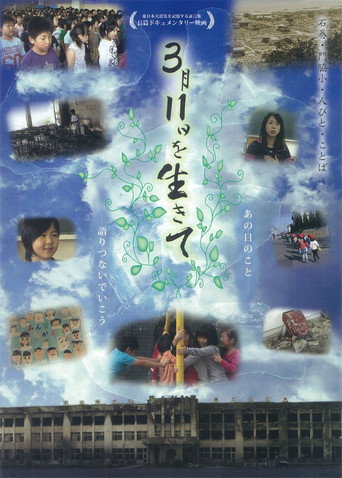 Movie poster for Living Through March 11, 2011 - Words That Remember The Great East Japan Earthquake- (2012)