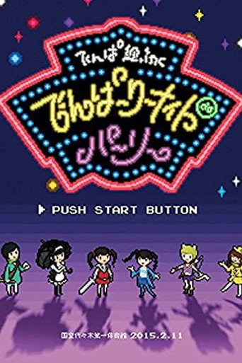 Demparty Night de Party in Kokuritsu Yoyogi Daiichi Taiikukan poster