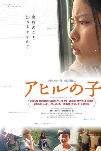 Movie poster for The Duckling (2010)