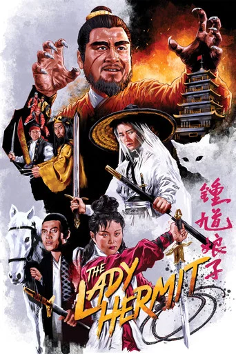 Movie poster for The Lady Hermit (1971)