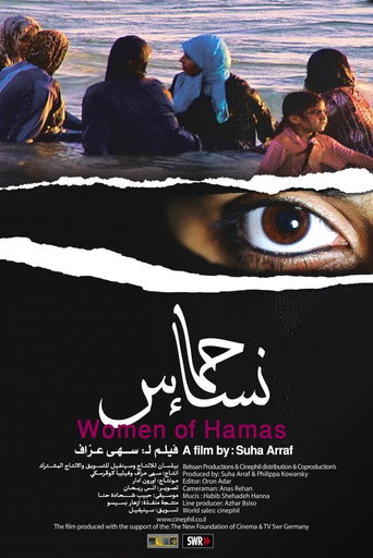 Movie poster for Women of Hamas (2010)