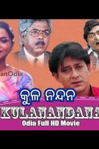 Movie poster for Kula Nandan (1995)