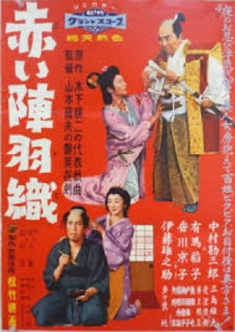 Movie poster for His Scarlet Cloak (1958)